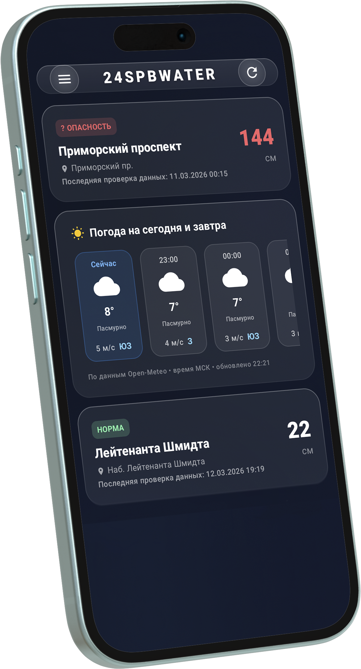 Приложение